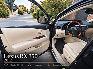 altezza lexus: Lexus RX: 2012 г., Автомат — 10