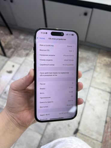 айфон 14 п: IPhone 14 Pro, 256 ГБ, Черный