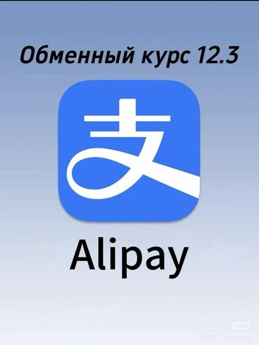 ала бука курс: Здравствуйте, если вы покупаете юани мы предлагаем вам на нашу