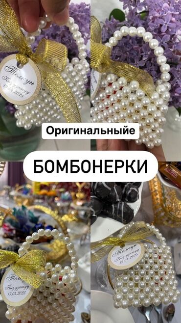 удобрения оптом в бишкеке: Изящные бонбоньерки в форме маленьких корзинок, сплетенные из