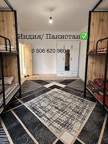 70 сом: 3 бөлмө, Студенттерге, 1 жылдан баштап, Толугу менен эмереги бар — 3