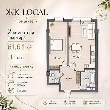 18: 2 комнаты, 61 м², Южная Магистраль Элитка, 11 этаж, ПСО (под самоотделку) — 3