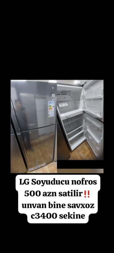 Духовки: Б/у 2 двери LG Холодильник Продажа, цвет - Серый
