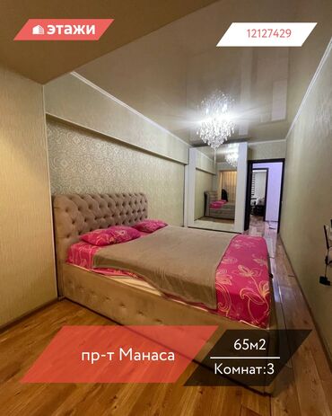 Продажа квартир: 3 комнаты, 65 м², Индивидуалка, 9 этаж at lalafo.kg — 1 Продажа квартир: 3 комнаты, 65 м², Индивидуалка, 9 этаж — 1