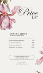 Уборка помещений: Уборка помещений, | Генеральная уборка, Уборка после ремонта, Уборка раз в неделю, | Офисы, Квартиры, Дома — 1