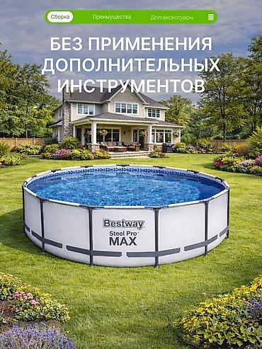 Бассейны: 457/122см. Bestway 56438 BW Каркасный бассейн Steel Pro Max, 16015л — 7