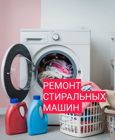 строительные компании частных домов: Ремонт стиральных машин - Диагностика и устранение любых