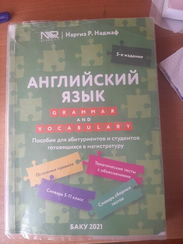 kenquru olimpiada məsələləri kitabı pdf: Очень полезная книга грамматики английского языка в хорошем состоянии