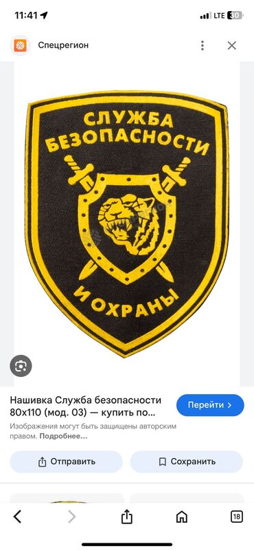 требуется водитель личным авто: Охранага балдар керек жашы 18 ден 35 жашка чейин график 1сутка иш 1
