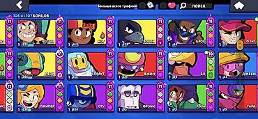 saz satilir: Brawl Stars oyun hesabı - Kuboklar: 104 041 (rekord 104 076), Liqa — 5