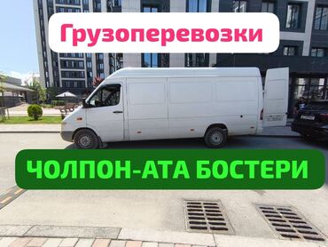 кухня мебель бу: Porter, Көчүү, эмеректерди көчүрүү, Регион боюнча, Шаар ичинде, жүк ташуучу жумушчусу менен