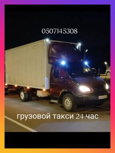 купить багажник на крышу авто в бишкеке: Грузовой такси узуну 5метр бийиги 2.40 чалыныздар сиздердин