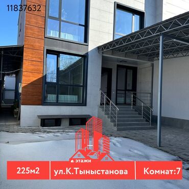 дом сокулук: Дом, 225 м², 7 комнат, Агентство недвижимости