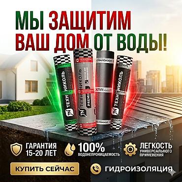 Кровля крыши: Кровля крыши | Гидроизоляция Больше 6 лет опыта — 2
