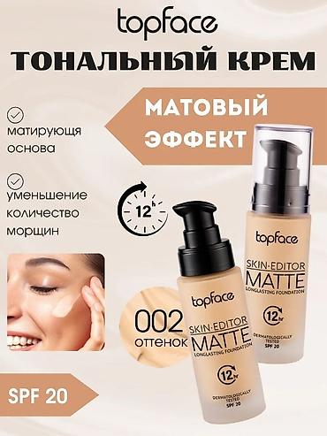 Оттенок не подошел 002,004 оттенок Topface Skin Editor Matte at lalafo.kg Оттенок не подошел 002,004 оттенок Topface Skin Editor Matte