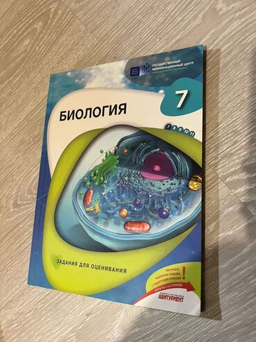 6 ci sinif edebiyyat metodik vesait 2021: Biologiya bank testi ve 7 ci sinif testi 
biri 6 manat