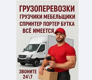 работа: няня: Грузчик. Больше 6 лет опыта — 1