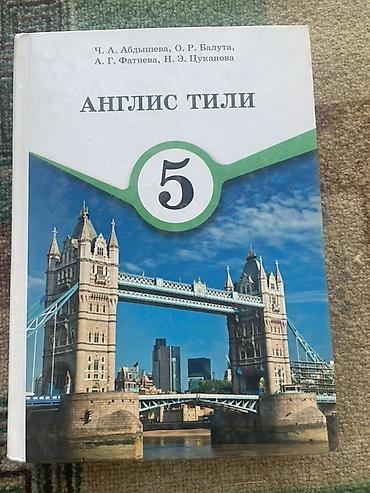 Книги и журналы: Учебники для школы (комплект, можно по отдельности): 1) Физика, 8 — 2