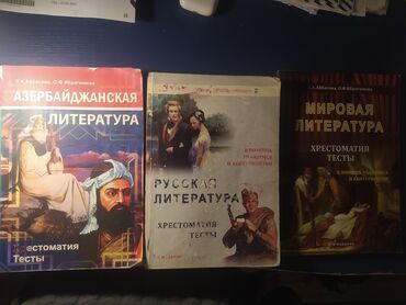 Digər kitablar və jurnallar: Литература для русского сектора содержаться все нужные произведения lalafo.az -da Digər kitablar və jurnallar: Литература для русского сектора содержаться все нужные произведения