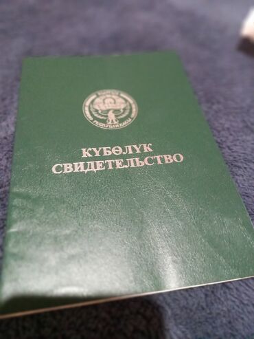 чехлы на ми: Зелёная обложка-документ «Кубѳлүк / Свидетельство» с гербом и надписью