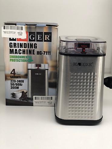 Кофемолка “HAEGER” 300вт. АДР: село Лебединовка, проспект Победы 137