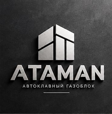 АТАМАН — автоклавный газоблок Назначение: - Стеновой и перегородочный