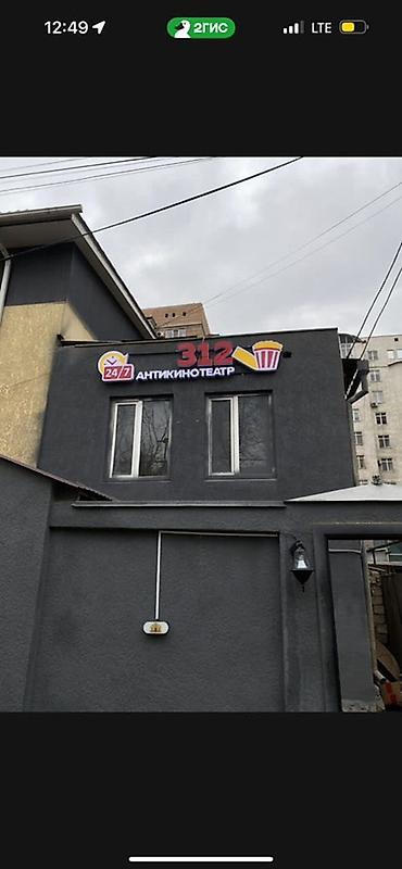 Эконом панели: Наружная табличка/указатель “APRÈS-SKI ORLOVKA SKI BASE” - Формат — 19