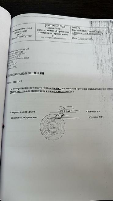 Генераторы: Генераторы — 6