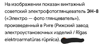 canon lbp6000: Продаю элекро-фото глянцеватель, бу, все характеристики и описание — 3