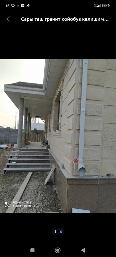 Другие виды отделочных работ: Больше 6 лет опыта — 9