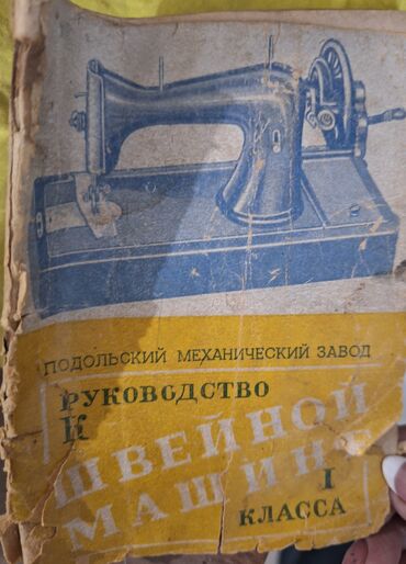 таблица копилка на 100 тысяч: Срочно 4000 сом бу швейная машинка старинная Подольск в рабочем