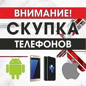 surge android: Сервис: скупка телефонов Принимаем смартфоны на Android и iOS любых — 1