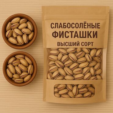 очищенный орех: Турецкие фисташки высший сорт Слабосолёные фисташки премиум-класса