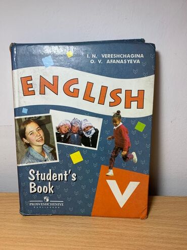 гдз по английскому абдышева 5 класс: Книга по английскому языку. 
автор - Верещагина