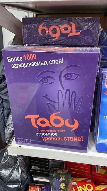 Настольные игры: Настольные игры — подборка для компаний и семейных вечеров. 1) — 3