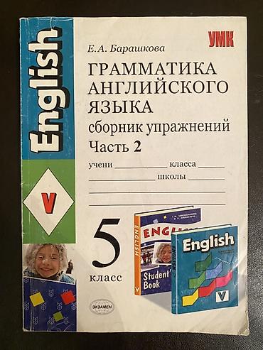rus qarmonu: 5-ci sinif üçün dərslik və qiymətləndirmə vəsaitləri dəsti Yaxsi — 6