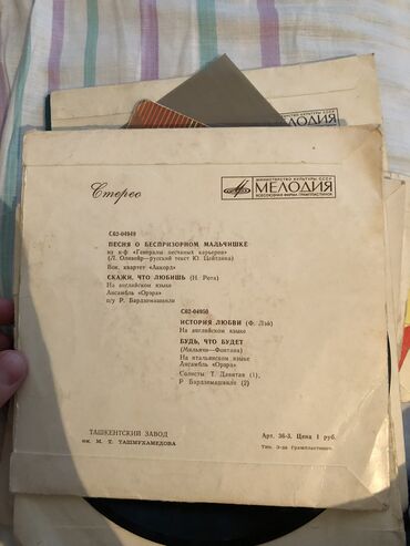 Виниловые пластинки: Грампластинки 33 — 2