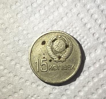 1984: Qəpik, 1961 il, Vəziyyəti: Yaxşı — 8