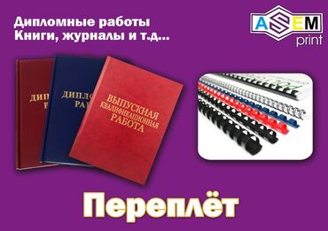 Печать: Высокоточная печать, Гравировка, Струйная печать, | Пазлы, Плакаты, Подушки at lalafo.kg — 4 Печать: Высокоточная печать, Гравировка, Струйная печать, | Пазлы, Плакаты, Подушки — 4