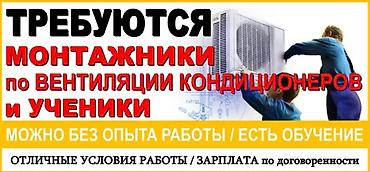 Строительные специальности: Требуется Монтажник, Без опыта — 2