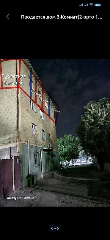 Продажа квартир: 2 комнаты, 35 м², Черёмушки мкр., Общежитие, 4 этаж, Старый ремонт — 3