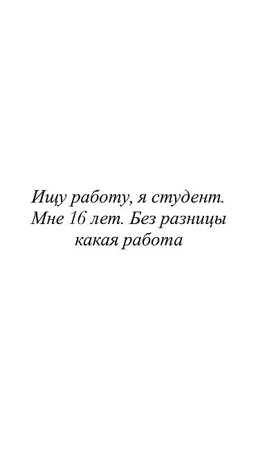 Официант. Без опыта