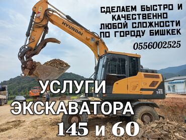 прайс на установку видеонаблюдения: Экскаватор | Дүмүрлөрдүн тамырларын жулуп салуу, Траншеялар, Котловандар