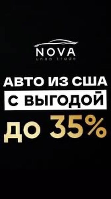 тайота камри бишкек: Закажем любой автомобиль которую вы только пожелаете NOVAUNAA,TRADE