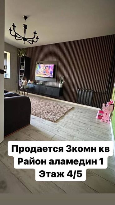 brjuki i bluzka: 3 комнаты, 62 м², 105 серия, 4 этаж