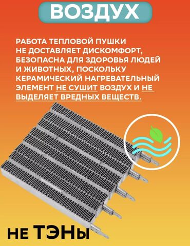 Электрические обогреватели: Электрический обогреватель Инфракрасный, Напольный, более 2000 Вт — 8