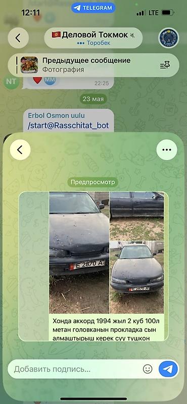 региональный: Honda Accord: 1994 г., 2 л, Газ — 1