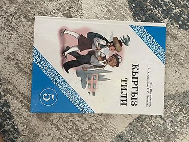 биологии: Подборка учебников: 1) Биология. Общие закономерности жизни. 9 класс — 5