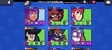 Digər kolleksiyalar: Brawl Stars oyun hesabı - Kupa: 67 311 - Brawlerlər: 102/102 (bütün — 2