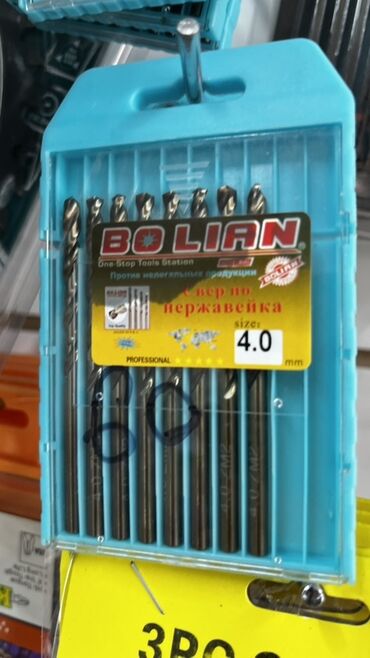 запчасти для шуруповерта: Набор сверл Bolian, предназначенных для работы с нержавеющей сталью. В